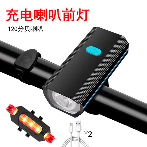 Bicycle light horn headlight night riding mountain accessories bicycle charging bright light super loud universal bell night riding
