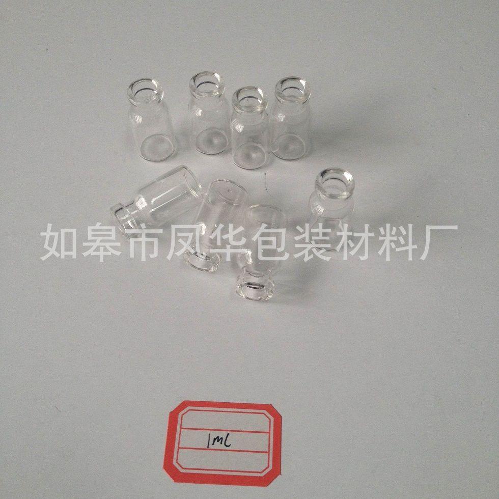 1ml管制瓶 西林瓶 小号卡口玻璃瓶