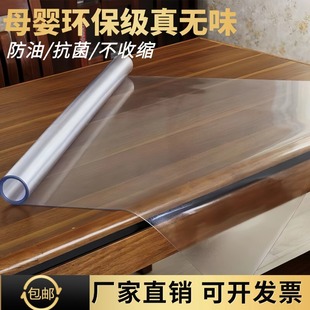 Pvc Transparent Soft Film Soft Glass Dining Table Mat Waterproof and Oil-Proof High Temperature Door Curtain Windshield 0.5 1.0 2.0mm