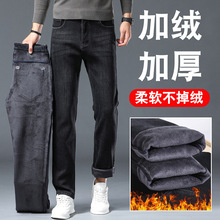 2025秋冬款加绒男士宽松直筒弹力牛仔裤青年商务休闲加厚保暖长裤