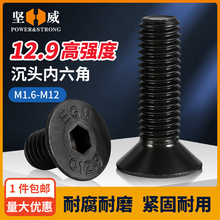 12.9���ߏ��ȳ��^�������ݽz�ƽ�^������˨���M3M4M5M6M8M10M12