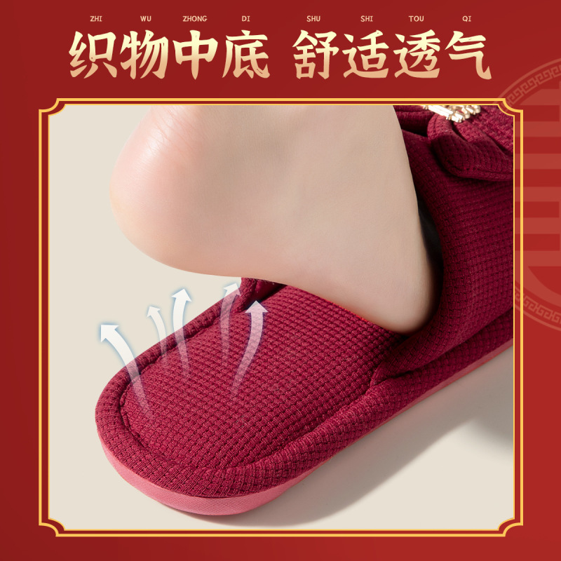 利达妮婚庆拖鞋结婚喜庆红色男女情侣春秋款轻奢新婚红拖鞋|undefined