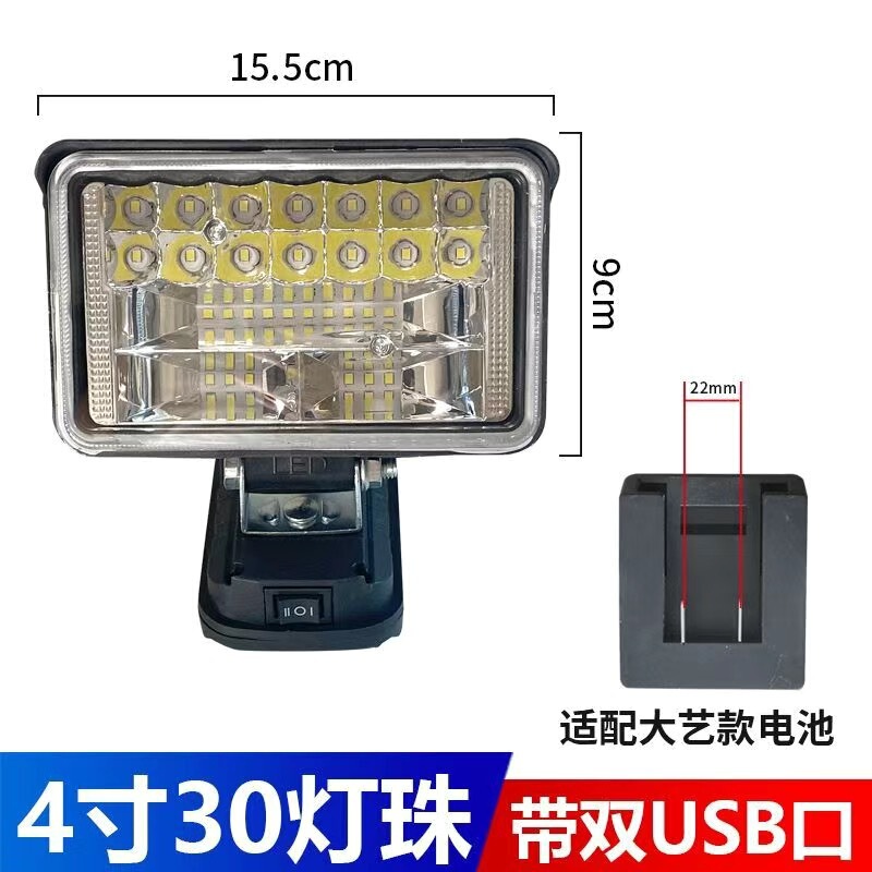 マキタ Dayi リチウム電池ワークライト LED 屋外キャンプ緊急多機能照明 USB ソケット付きに適しています|undefined