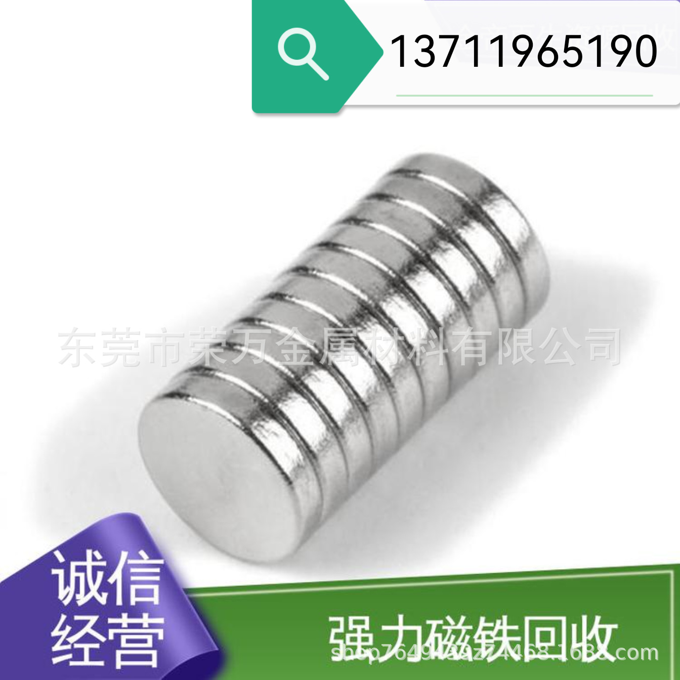 佛山高价上门回收各类钕铁硼强磁钕铁硼磁钢废料废金属