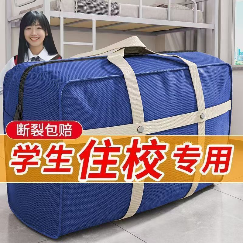 搬家打包袋被子棉被大容量衣服衣物行李防水学生住校收纳袋子