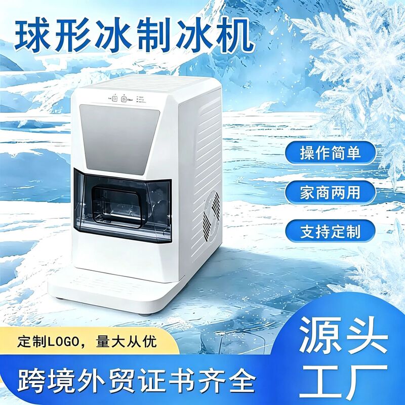 Spherical Ice Maker, Round Ice Ball Maker for Home and Restaurant Use, Fully Automatic Cleaning, Cross-Border Trade, Small Ice Maker, Mini