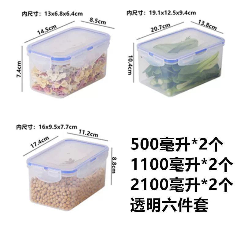 Kitchen refrigerator plastic crisper set vegetable and grain storage box microwave lunch box lunch box fruit secret rename