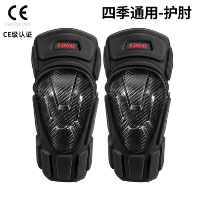 Motorcycle Safety Supplies: Anti-Fall Elbow Pads, Four-Piece Set - carbon-fiber-protective-shell-elbow-pads-black-ce-certification