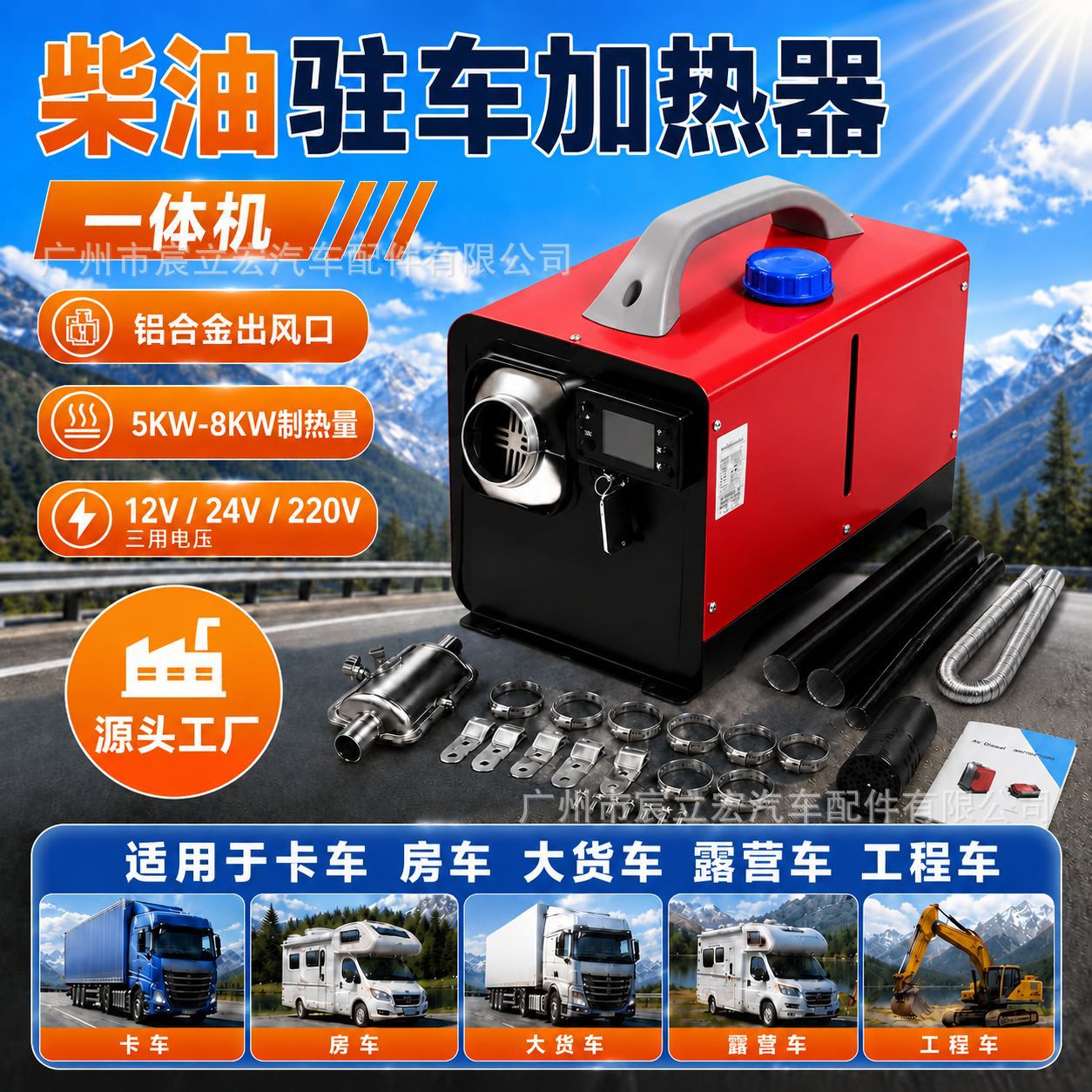 Manufacturer wholesale parking heater all-in-one machine 12V24V220V car outdoor tent vehicle-mounted winter heater