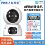 凯亚高清远程智能监控器