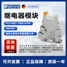 �¹� �����˹ ���phoenixPLC-RSC- 24DC/21HC�̵���ģ��2967620