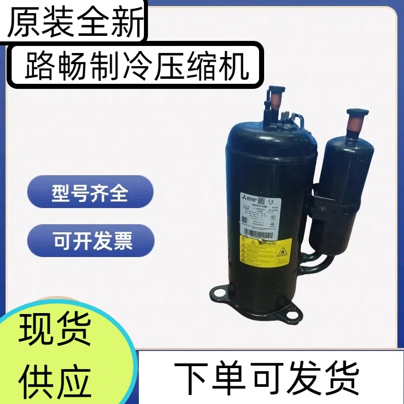 原装全新 ANB42FBSMT 适用于变频空调制冷压缩机R410A制冷剂