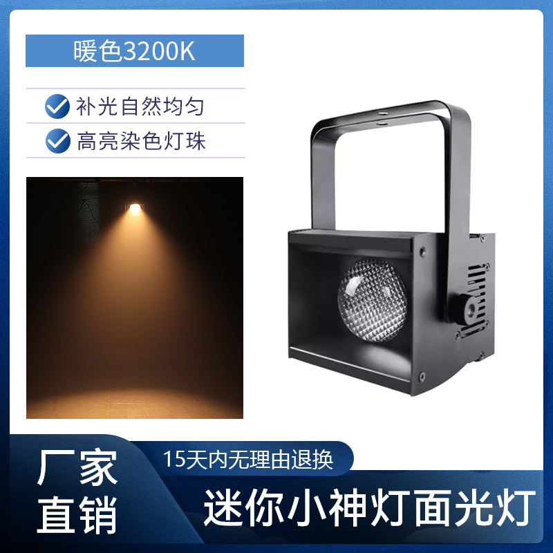 Wenjing 100W boda pequeña lámpara mágica COB mini superficie luz escenario Fondo pared proyección banquete estroboscópica luz suave