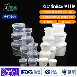 塑料桶;塑料罐;塑料盒