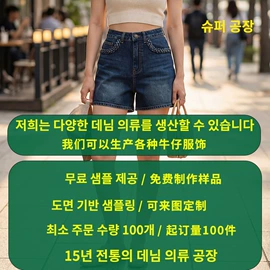 男式牛仔裤;女式牛仔裤;男式牛仔短裤