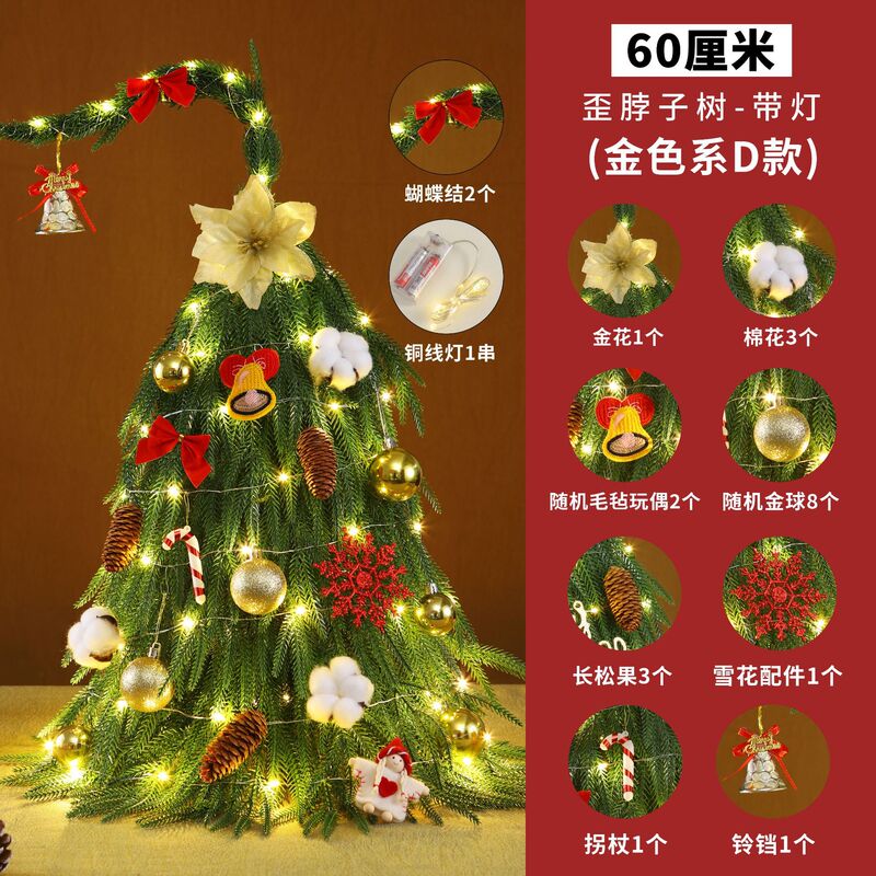 クロスボーダークリスマスツリーオーナメントデスクトップクリスマスツリーPEシミュレーションクリスマスツリー30/45/60曲がった首のツリー卸売|undefined