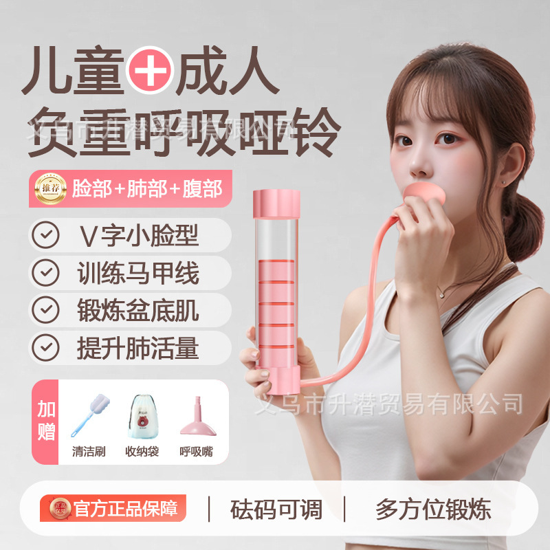 IPO 呼吸ダンベル 腹式呼吸トレーナー 肺活量を鍛える 腹筋ベスト 線骨盤底筋 小顔加工品|undefined