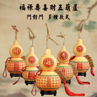Factory Direct Sales Natural Large and Small Gourd Pendants Rotating Carving Pyrography Gourds Five Emperors Money Gourd Ornaments