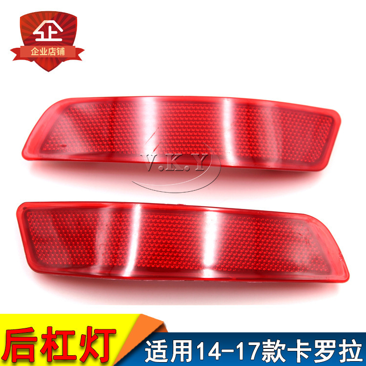 Aplicable 14 15 16 17 nueva lámpara de barra trasera Carolla lámpara antiniebla barra trasera lámpara de decoración luz parachoques trasero