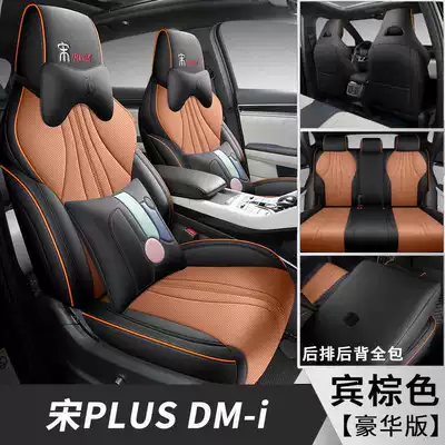 Modelə uyğun (Original) oturacaq örtükləri — plusdmi full enclosure seat cover - bin-brown-deluxe-edition-note-model-year