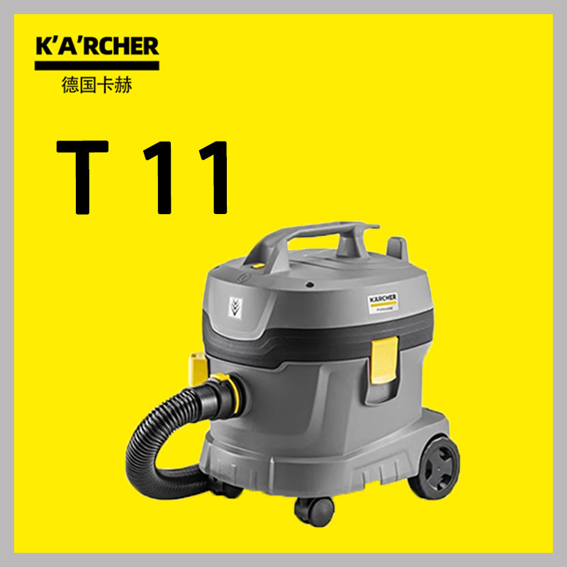 German Karcher T11 Commercial Bucket Vacuum Cleaner for Hotels, Hospitals, and Offices, High-Power Silent Vacuum Equipment German Karcher T11 Commercial Bucket Vacuum Cleaner for Hotels, Hospitals, and Offices, High-Power Silent Vacuum Equipment