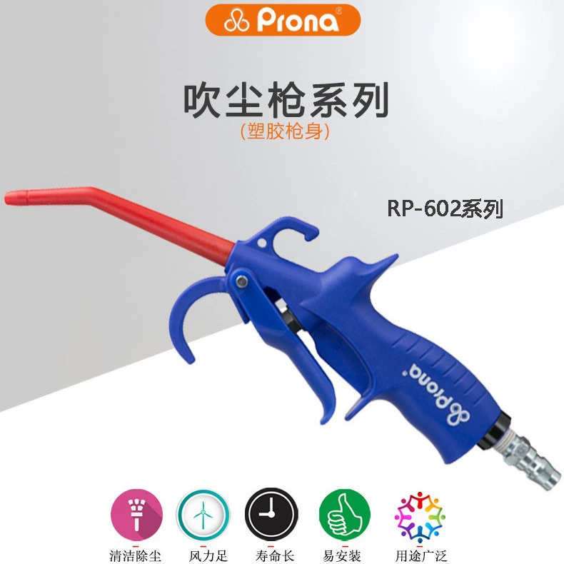 Prona Polaroid Blow Dust Gun Серия Алюминиевого Сплава Высокого Давления Композитный Пластиковый Пистолет Пневматический Пистолет Автомобиль