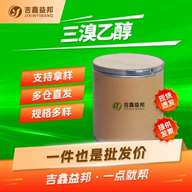 化工中间体;合成中间体;分析试剂