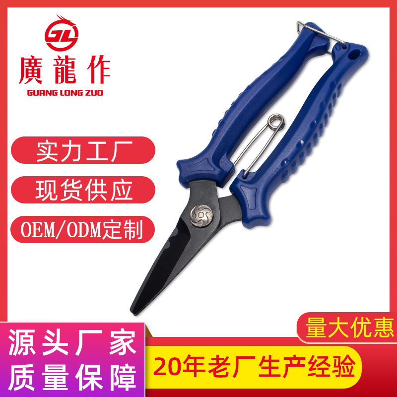 厂家现货不锈钢电工剪刀批发 多用途剪电线剪 电工维修铁皮剪