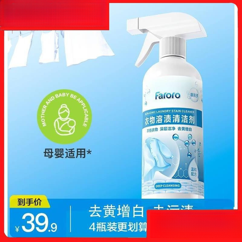 Clothing Stain Remover, Multi-Functional Stain Remover for Stubborn Stains, No-Rinse Penetration Cleaning for Clothes, Oil Stain Cleaning Clothing Stain Remover, Multi-Functional Stain Remover for Stubborn Stains, No-Rinse Penetration Cleaning for Clothes, Oil Stain Cleaning