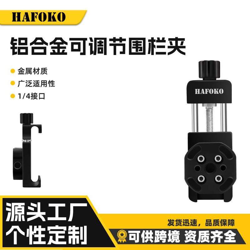 HAFOKOアップグレードc 18はGoPro/大疆/携帯電話バスケットボールサッカーテニスのクリップネット固定アウトドア部品を適用する|undefined