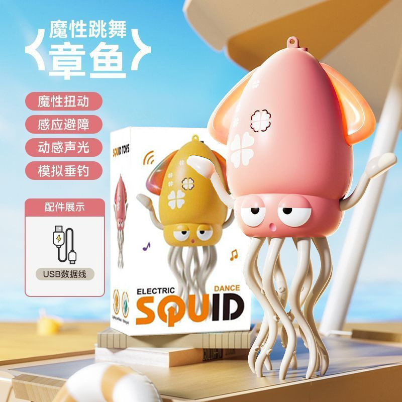 クロスボーダー魔法のタコダンス電気誘導障害物回避ライトミュージックタコ子供の減圧おもちゃギフト|undefined