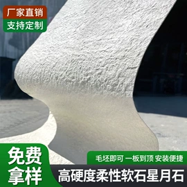 护墙板;隔音材料;板岩、文化石