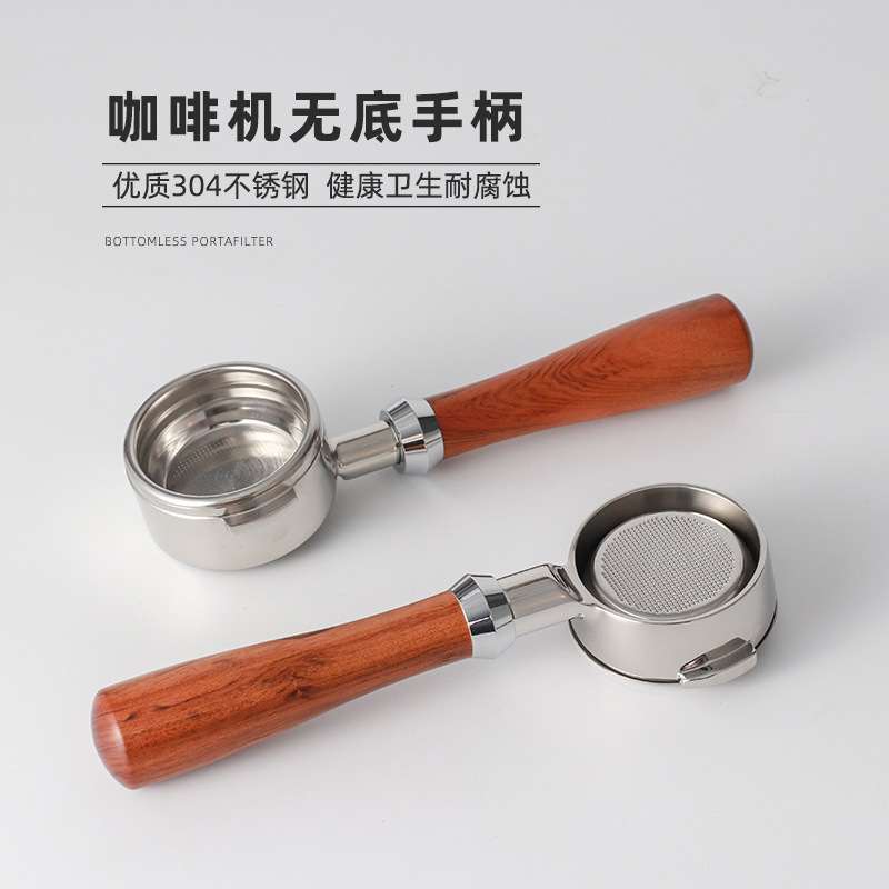 惠家/德龍/格米萊/鉑富/諾瓦/辣媽51.54.58MM咖啡機無底手柄通用