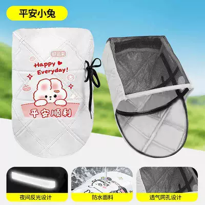 Motorcycle Handle Cover Protection Handlebar Cover, Summer Motorcycle - general-peaceful-bunny-waterproof-sunscreen-black-mesh-breathable