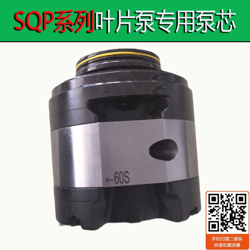 注塑机东京计器用叶片泵SQP432泵芯60S压铸机油泵配件21S泵胆17S