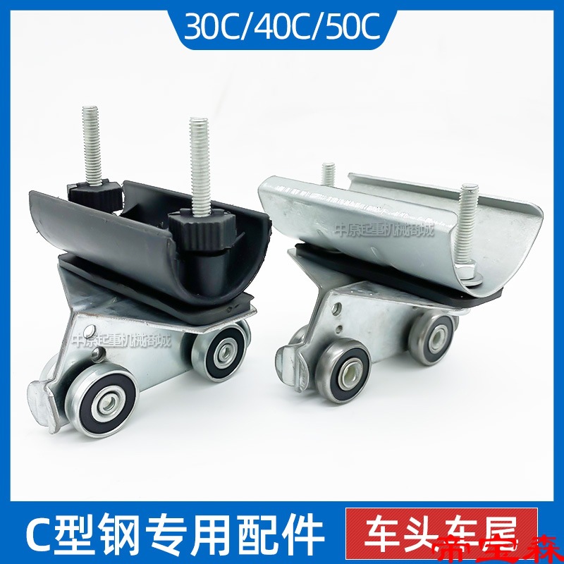 C steel track Slide track C304050 Cable Vehicle crown block pulley Pulley Hanging wire pulley
