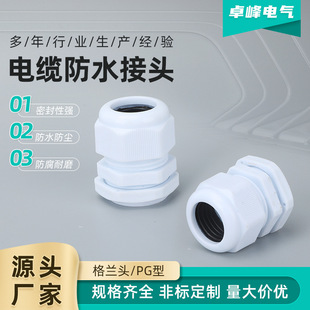 ������|���Ϸ�ˮ���^�̶����|�������Ϻ�PG7PG9PG11PG16�p�^