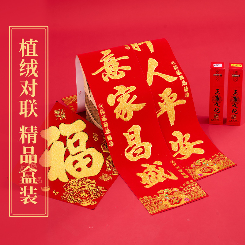 2025年蛇年新製品Zhengtang植毛対句蛇年春祭り対句ホーム絶妙なギフトボックス包装メーカー卸売|undefined