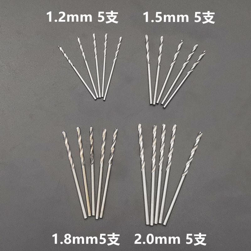 微型高速钢直柄麻花钻文玩佛珠琥珀橄榄核桃打孔小钻头电套装