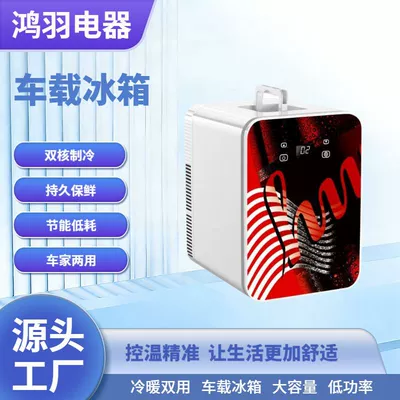 New small refrigerator, mini-sized, simple heating and cooling, for cosmetics, dormitory, car, home use, refrigeration and preservation (Soyuducular)