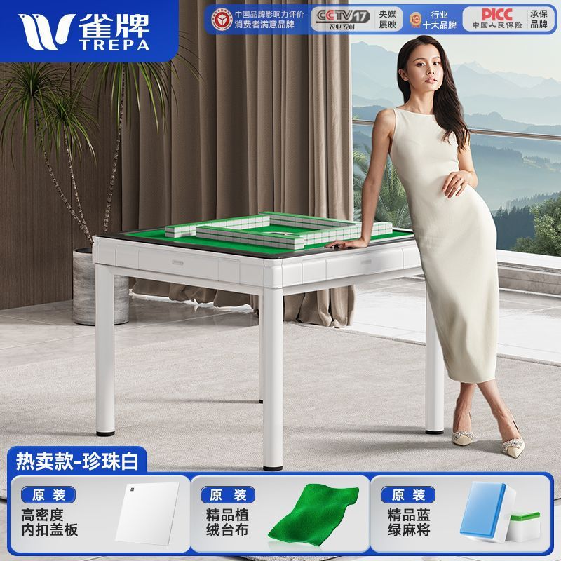 新款2025款麻将机全自动家用一体餐桌两用麻将桌音静机麻将台|undefined