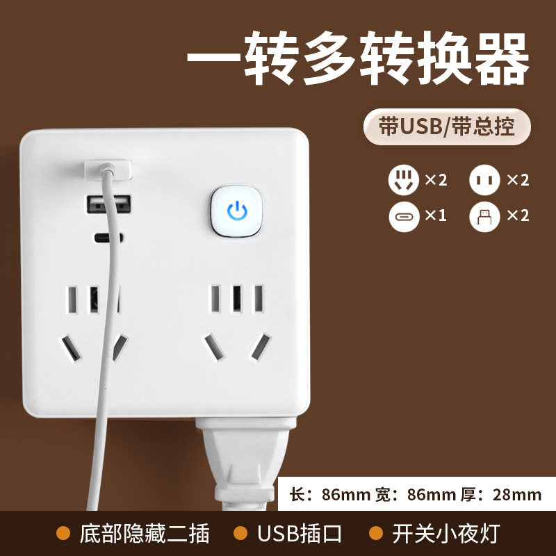 在庫あり 86型家庭用コンセントコンバーターは、多機能USB急速充電をタイミングして1回から複数回までワイヤレス拡張できます。|undefined