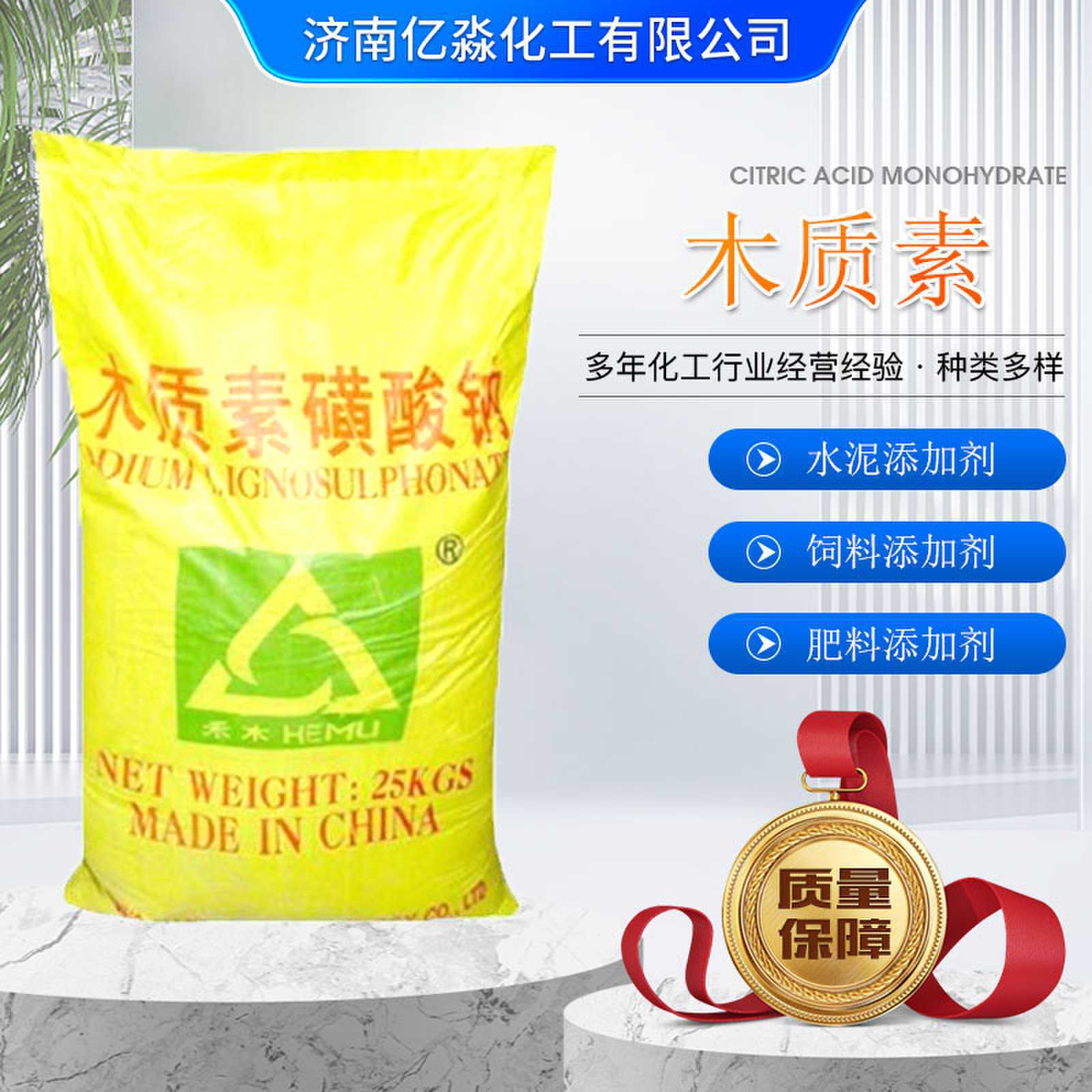 木质素 混凝土减水剂表面活性剂分散剂粉状木质素磺酸钠