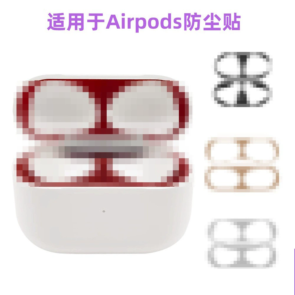 Защитная металлическая наклейка (совместима с Apple) для AirPods, множественные цветовые варианты