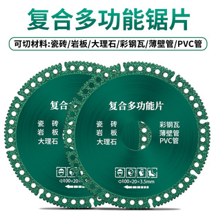 复合多功能切割片彩钢瓦金属瓷砖PVC管锯片角铁钎焊干切片大理石-阿里巴巴