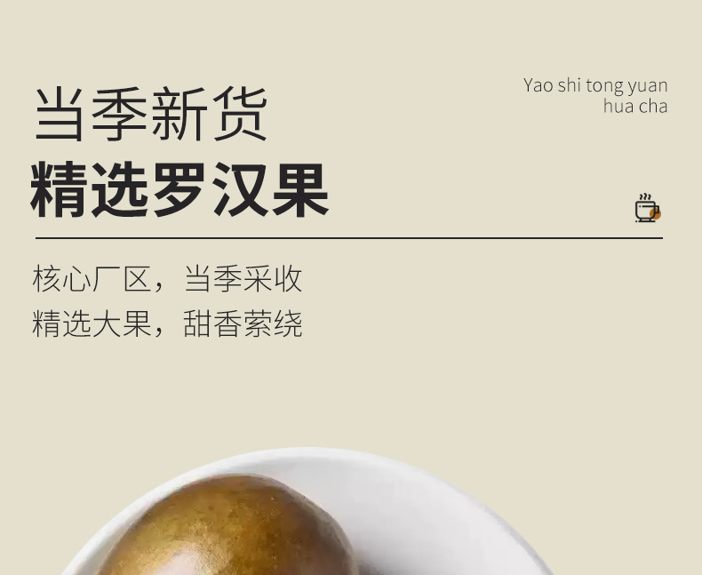 Luo Han Guo Monk Fruit Tea 500g Low Temperature Dried Whole Fruits for Herbal Infusions overview
