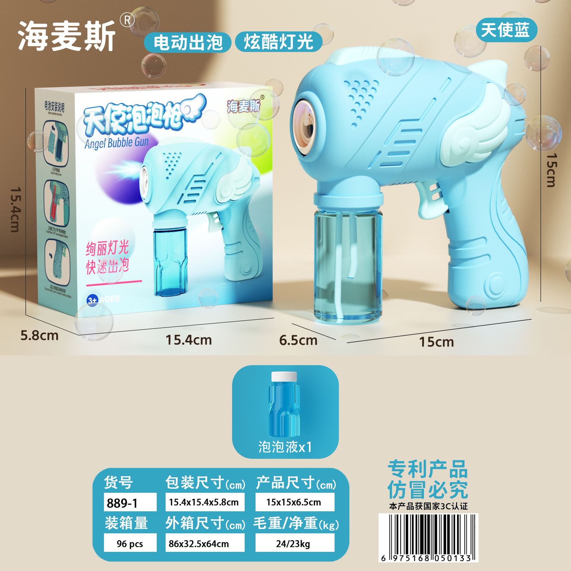 Máquina de burbujas porosas Haimax, alas de juguete, luz, ángel, pistola de burbujas, pistola de juguete de espuma eléctrica, puesto al por mayor