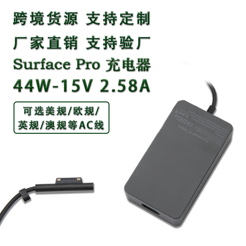 44W Suitable for Microsoft Surface Pro Tablet Charger Amazon Laptop Power Adapter 44W Suitable for Microsoft Surface Pro Tablet Charger Amazon Laptop Power Adapter