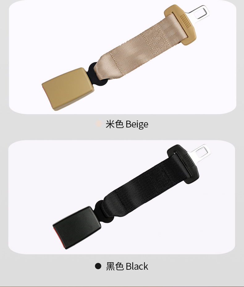 29cm延长带孕妇安全带加长带辅助带