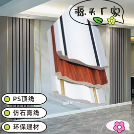 护墙板;其他装饰线板;踢脚线、板